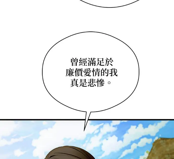 漫画《恶魔的愿望》第91话第39张图
