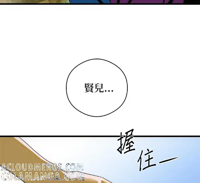 漫画《恶魔的愿望》第91话第41张图