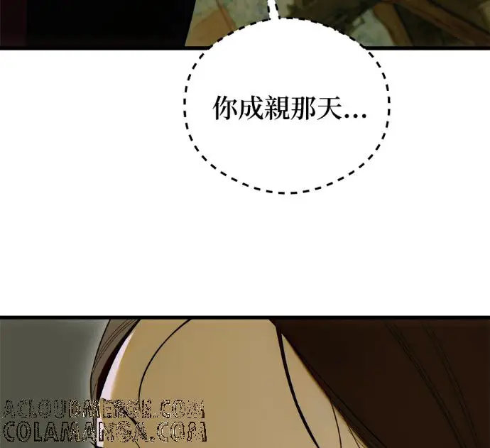 漫画《恶魔的愿望》第91话第45张图