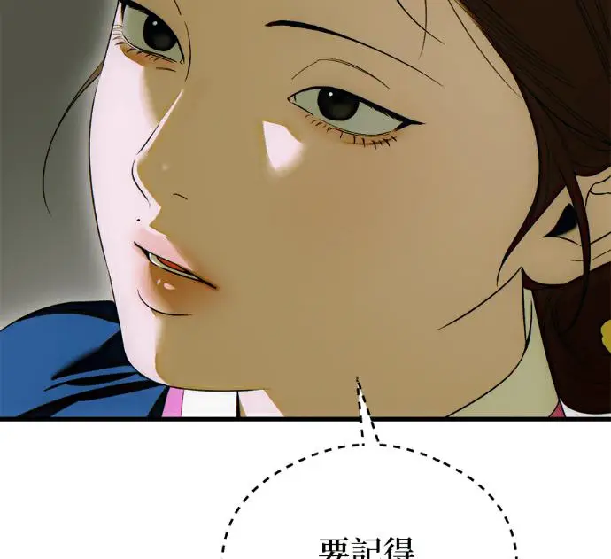 漫画《恶魔的愿望》第91话第46张图