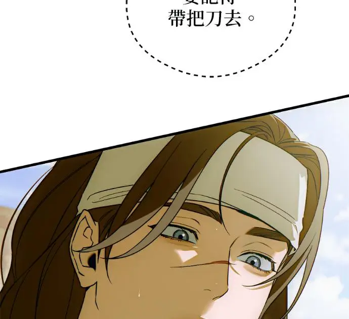 漫画《恶魔的愿望》第91话第47张图