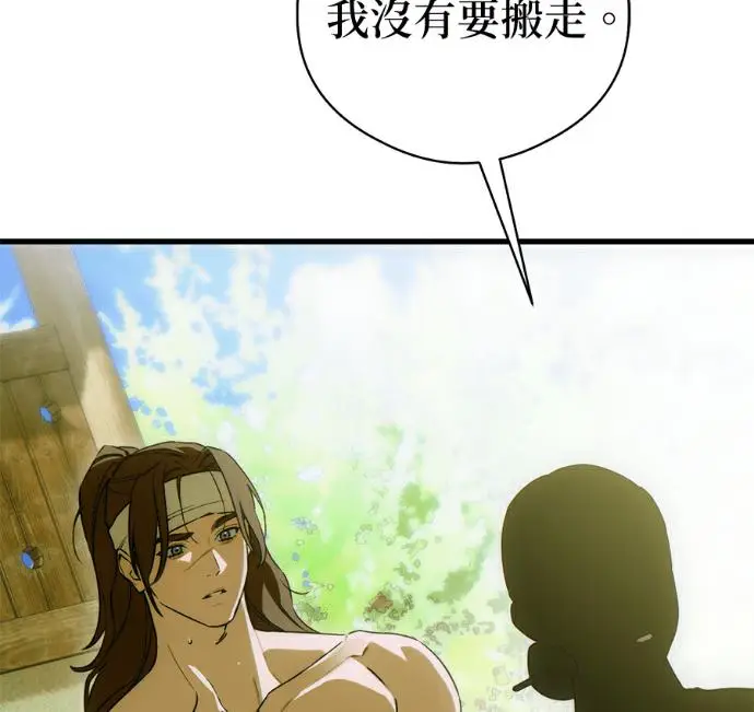 漫画《恶魔的愿望》第91话第50张图