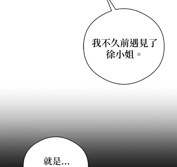 漫画《恶魔的愿望》第91话第54张图