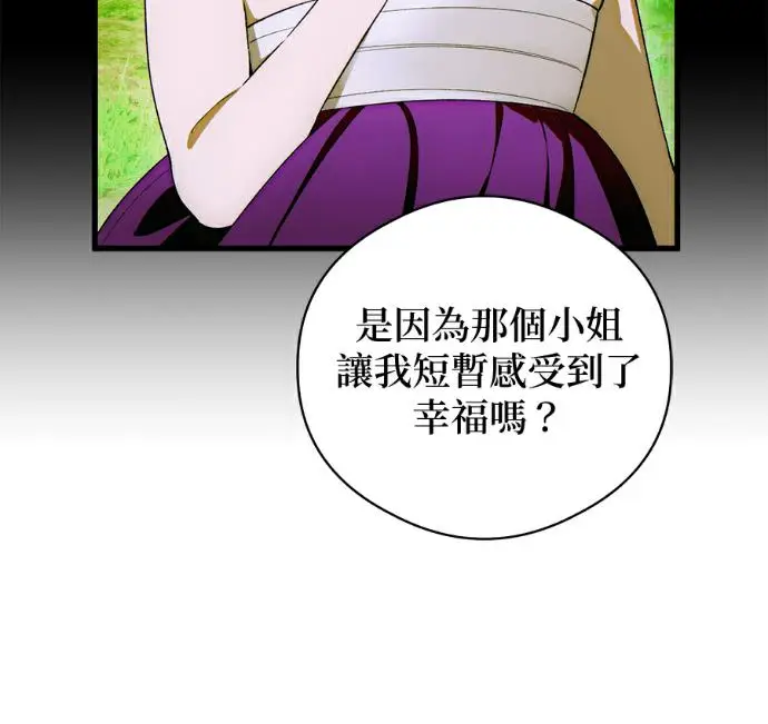漫画《恶魔的愿望》第91话第56张图