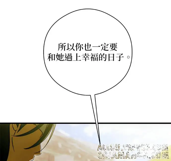 漫画《恶魔的愿望》第91话第57张图