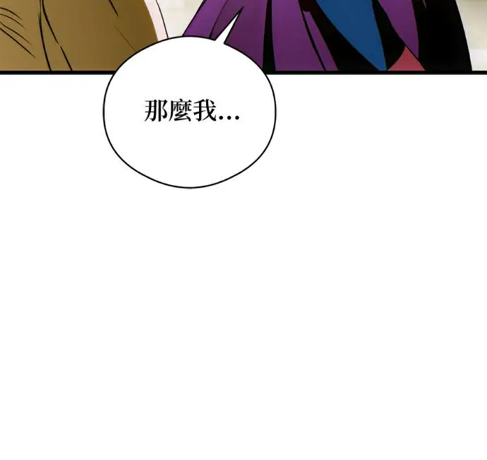 漫画《恶魔的愿望》第91话第59张图