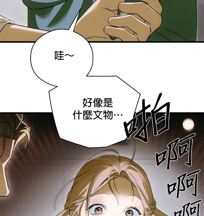 漫画《恶魔的愿望》第91话第6张图