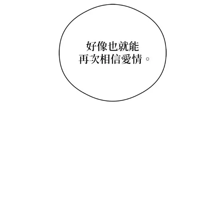 漫画《恶魔的愿望》第91话第60张图