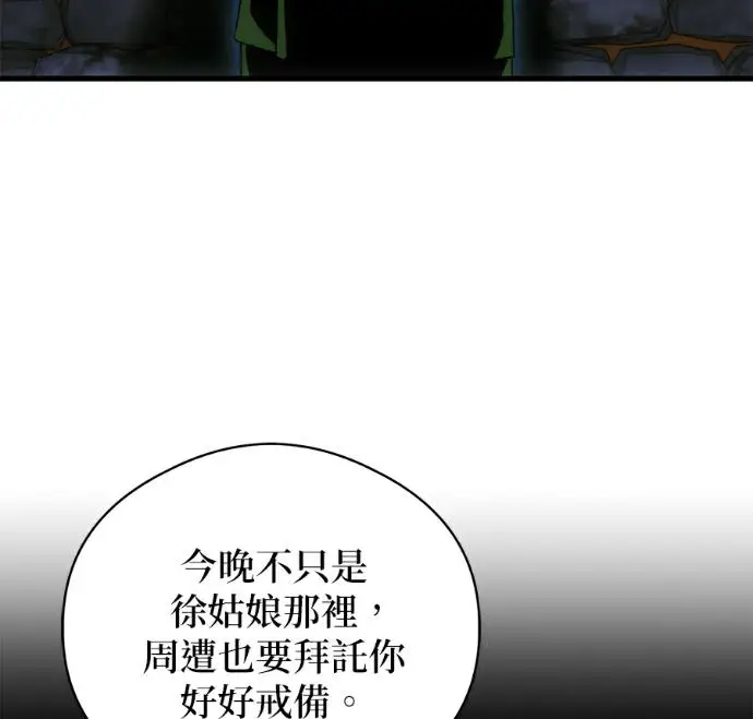 漫画《恶魔的愿望》第91话第67张图
