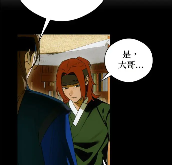 漫画《恶魔的愿望》第91话第68张图