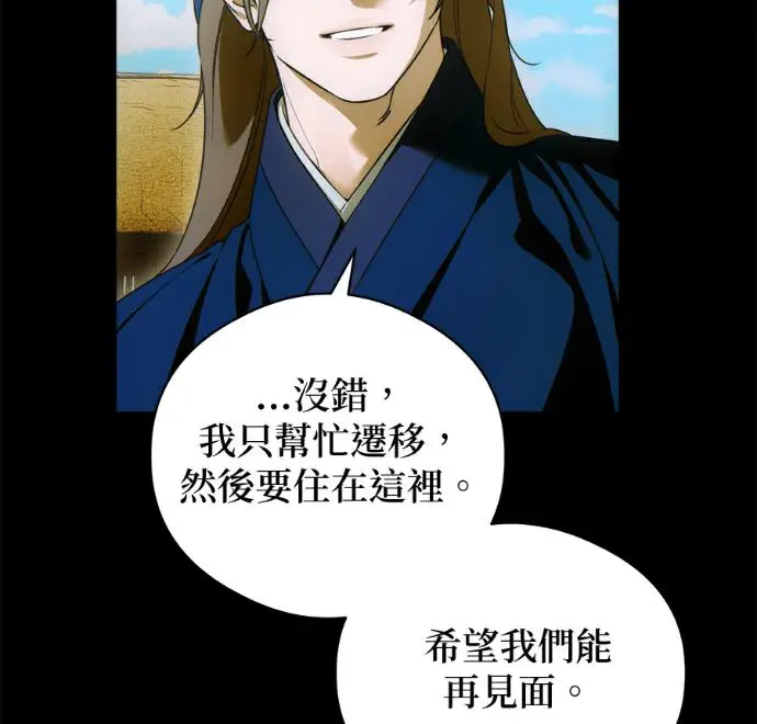 漫画《恶魔的愿望》第91话第71张图