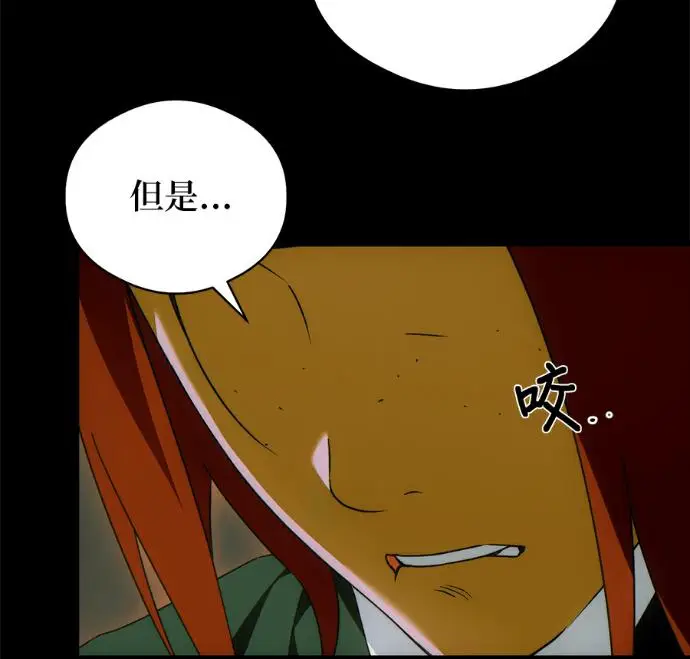 漫画《恶魔的愿望》第91话第72张图