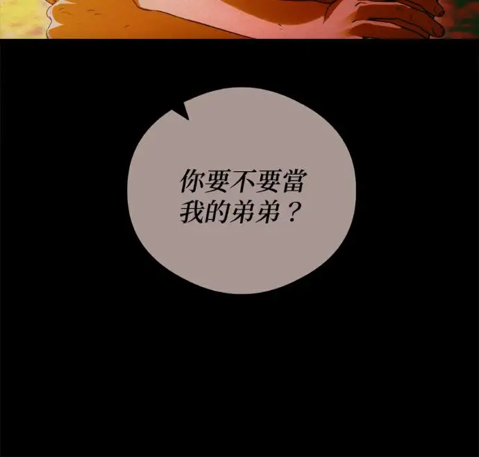 漫画《恶魔的愿望》第91话第78张图