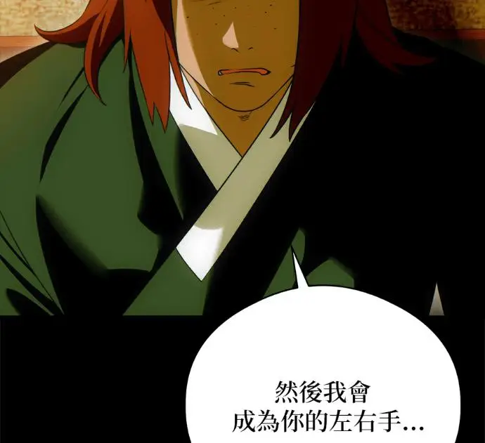 漫画《恶魔的愿望》第91话第80张图