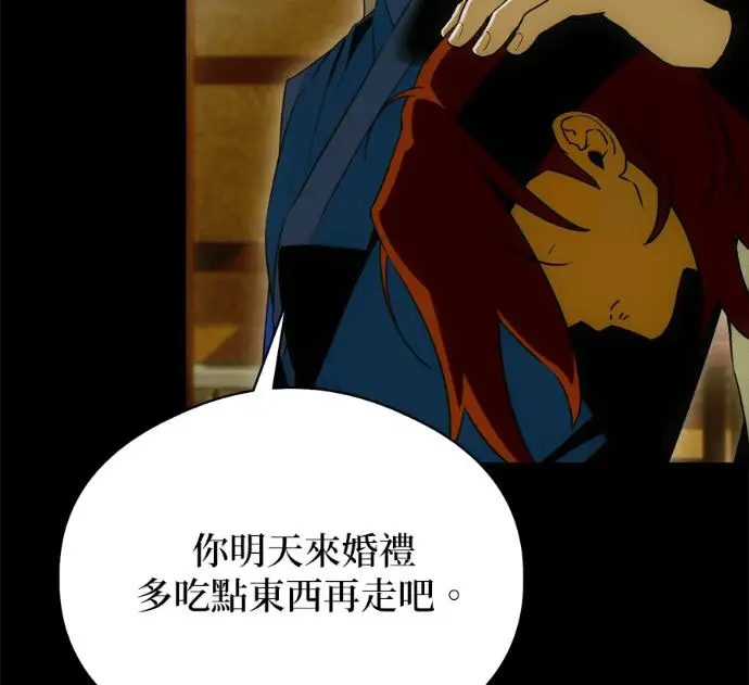 漫画《恶魔的愿望》第91话第83张图