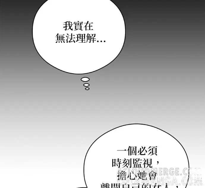 漫画《恶魔的愿望》第91话第85张图