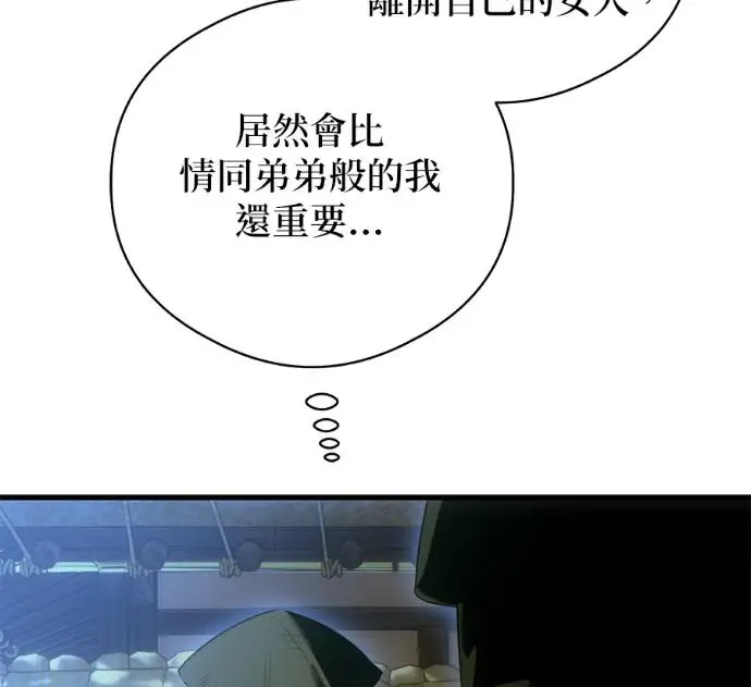 漫画《恶魔的愿望》第91话第86张图