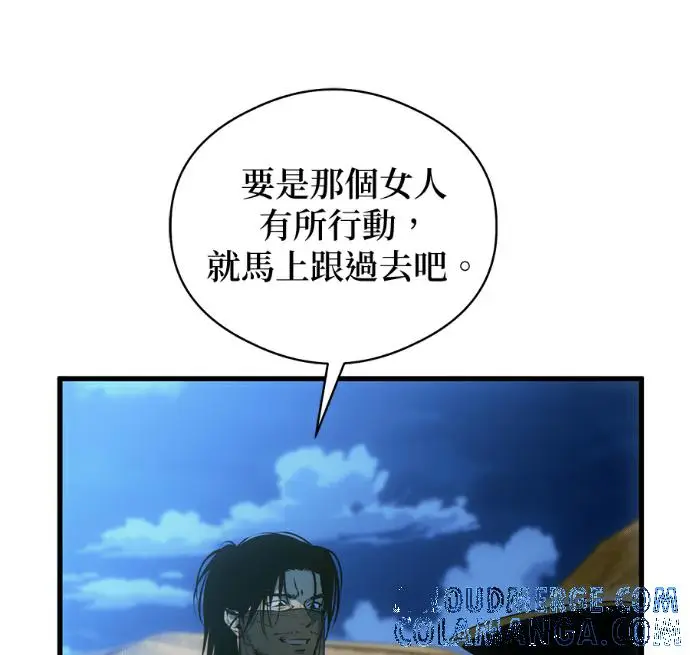 漫画《恶魔的愿望》第91话第89张图