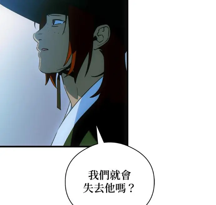 漫画《恶魔的愿望》第91话第92张图