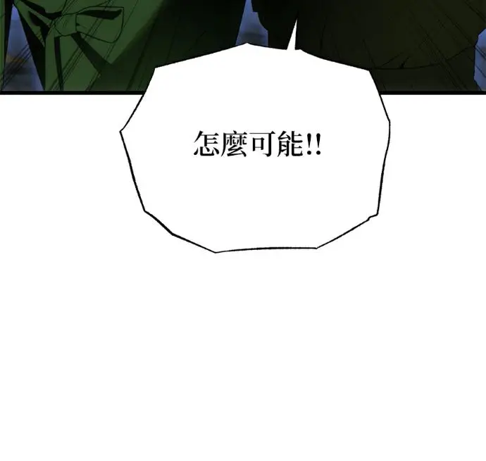 漫画《恶魔的愿望》第91话第95张图