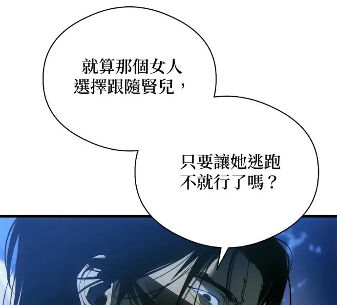 漫画《恶魔的愿望》第91话第96张图