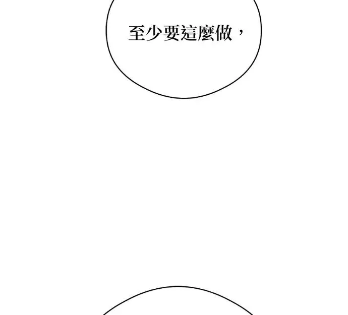漫画《恶魔的愿望》第91话第98张图