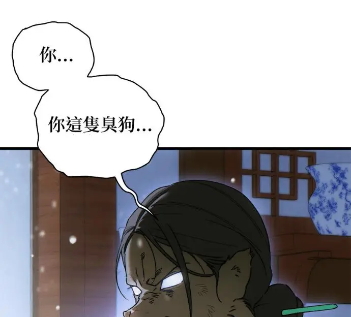 漫画《恶魔的愿望》第92话第102张图