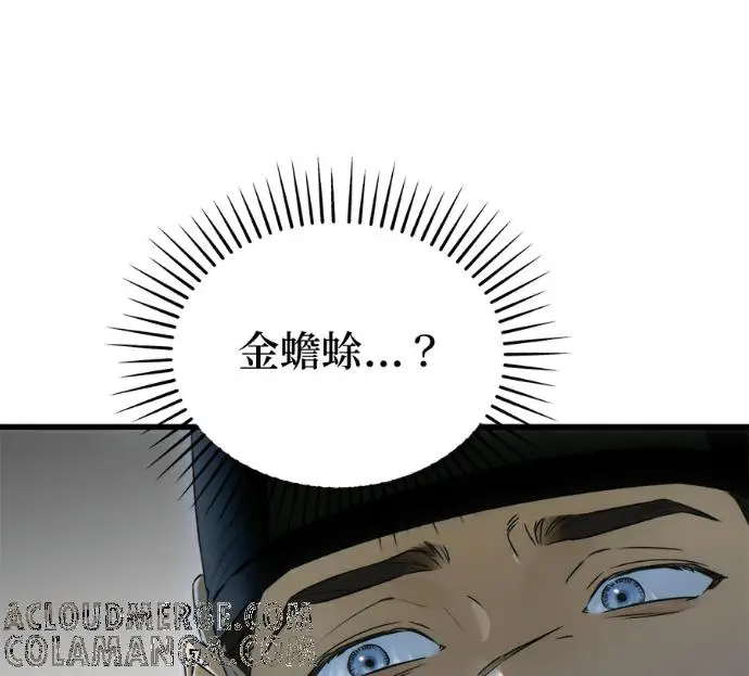 漫画《恶魔的愿望》第92话第109张图