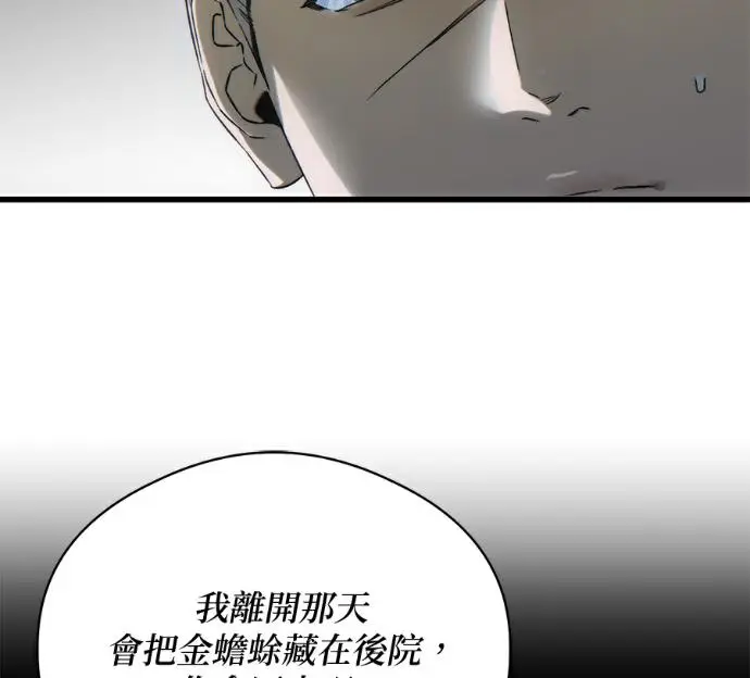 漫画《恶魔的愿望》第92话第110张图