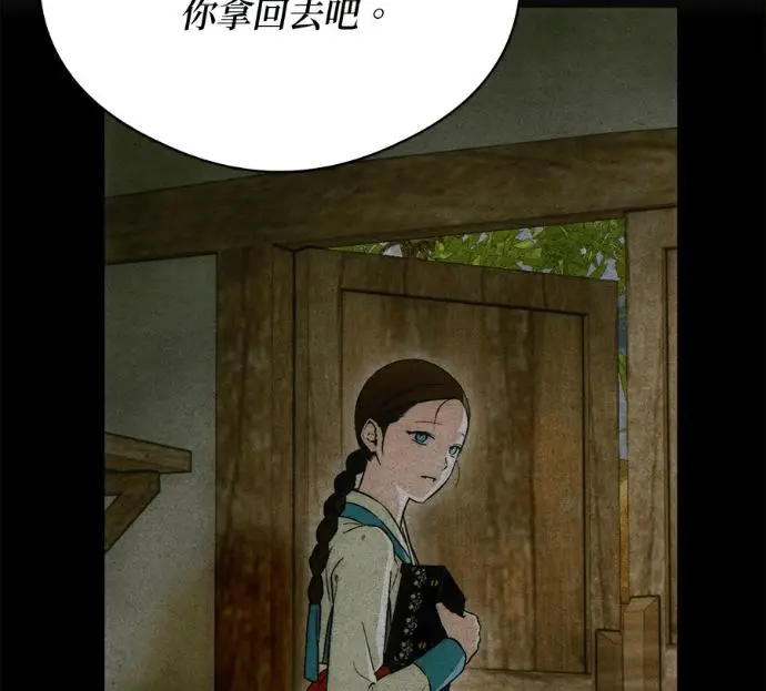 漫画《恶魔的愿望》第92话第111张图