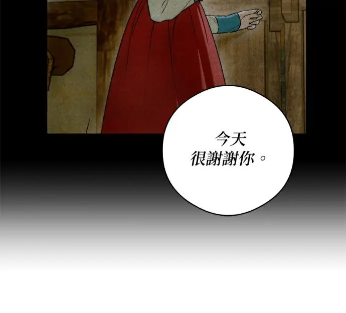 漫画《恶魔的愿望》第92话第112张图