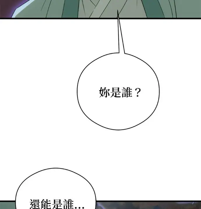漫画《恶魔的愿望》第92话第114张图