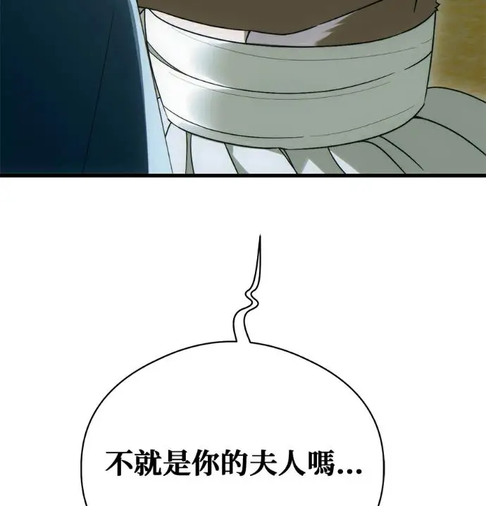 漫画《恶魔的愿望》第92话第116张图