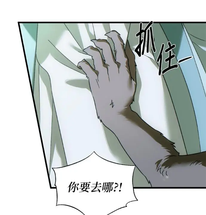 漫画《恶魔的愿望》第92话第119张图