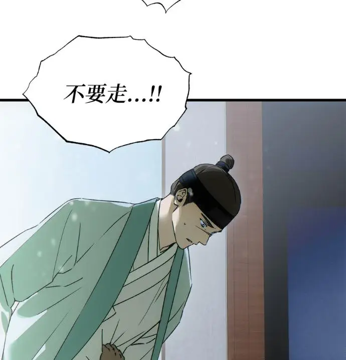 漫画《恶魔的愿望》第92话第120张图