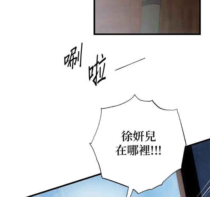 漫画《恶魔的愿望》第92话第123张图