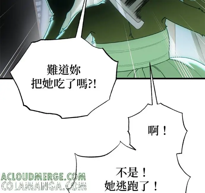 漫画《恶魔的愿望》第92话第125张图