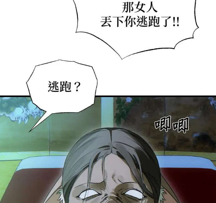 漫画《恶魔的愿望》第92话第126张图