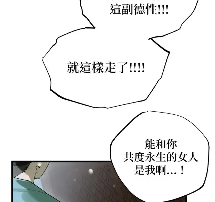漫画《恶魔的愿望》第92话第128张图
