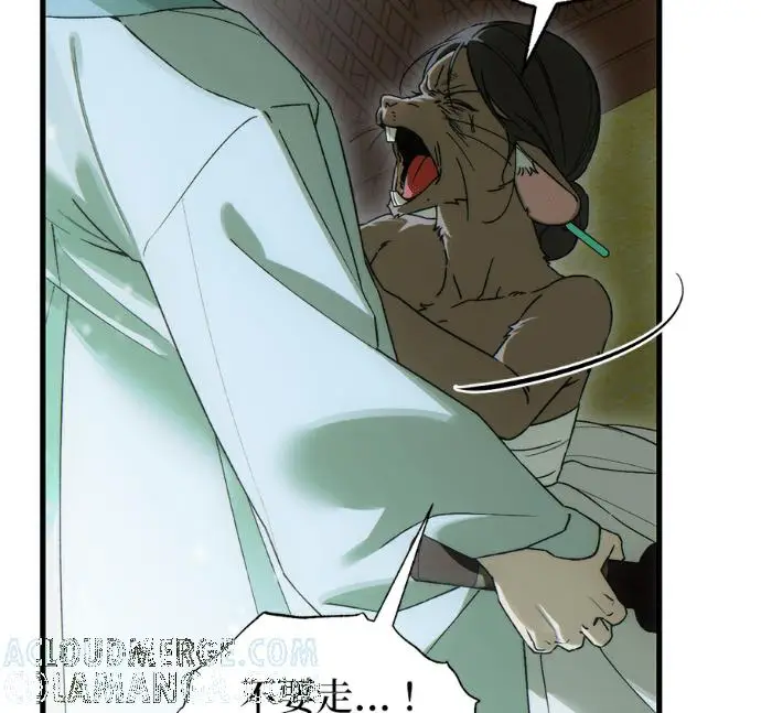 漫画《恶魔的愿望》第92话第129张图