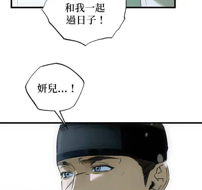 漫画《恶魔的愿望》第92话第130张图