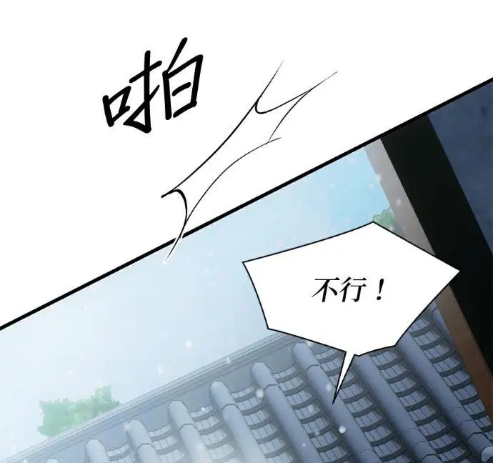 漫画《恶魔的愿望》第92话第132张图
