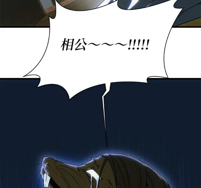 漫画《恶魔的愿望》第92话第134张图