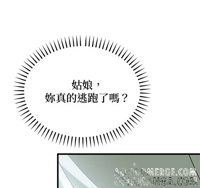 漫画《恶魔的愿望》第92话第137张图