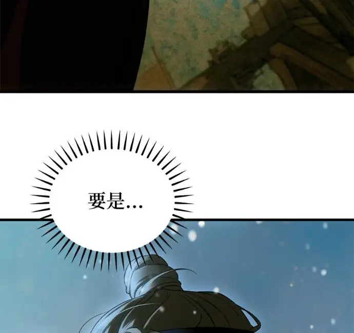 漫画《恶魔的愿望》第92话第143张图
