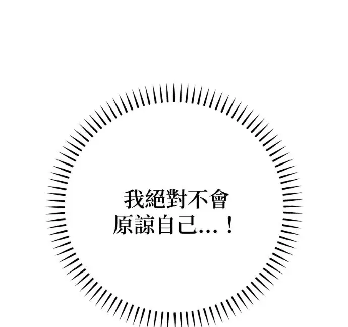 漫画《恶魔的愿望》第92话第146张图
