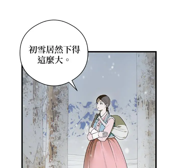 漫画《恶魔的愿望》第92话第20张图