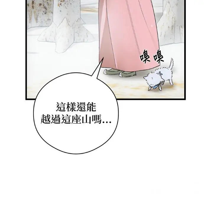 漫画《恶魔的愿望》第92话第21张图