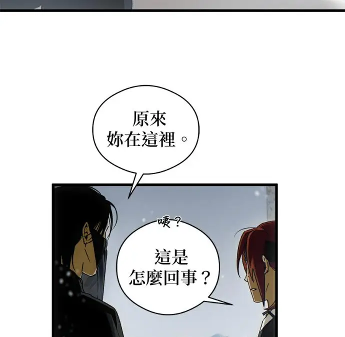 漫画《恶魔的愿望》第92话第23张图