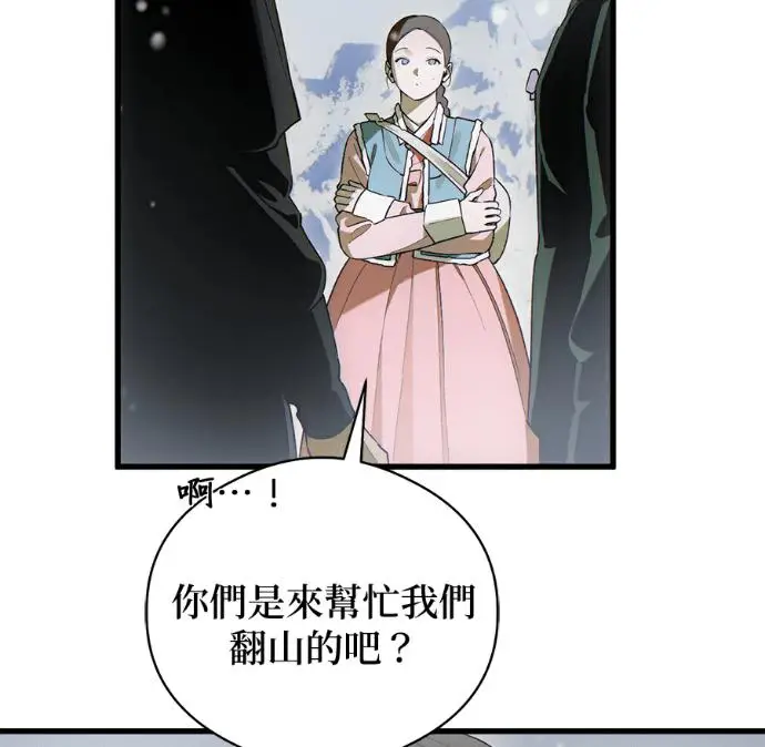 漫画《恶魔的愿望》第92话第24张图